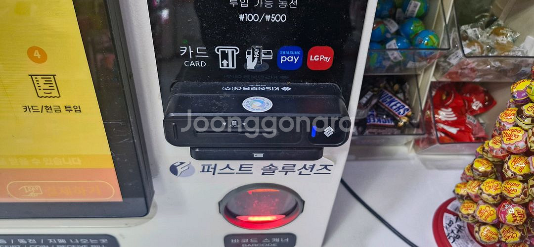 무인아이스크림가게 키오스크--1