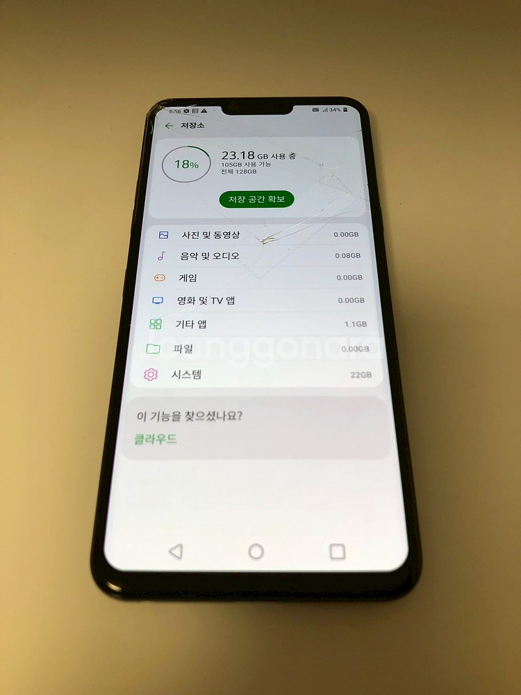 LG G8 블랙 기기 판매(43280)--6