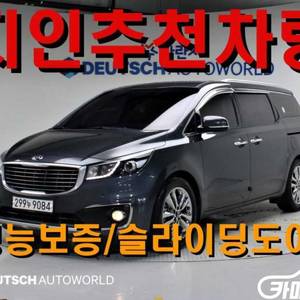 [기아]올 뉴 카니발 디젤 9인승 노블레스 (0톤) #
