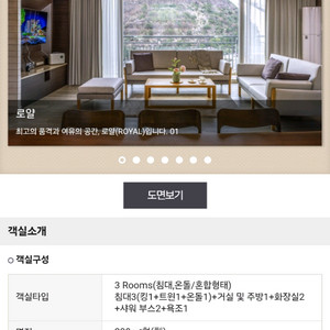 곤지암리조트 로얄 10월2~3일(목금 1박)