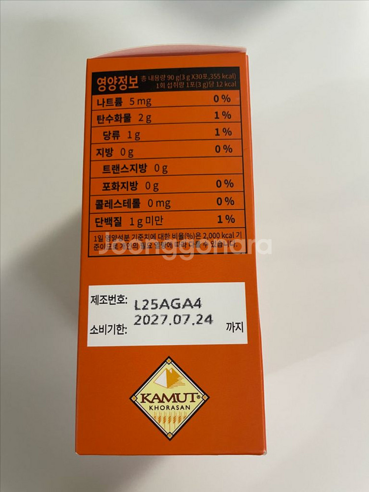 골드 카무트효소--1