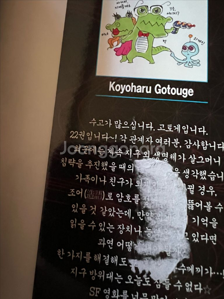 귀멸의 칼날 전권[1~23] 판매합니다--2