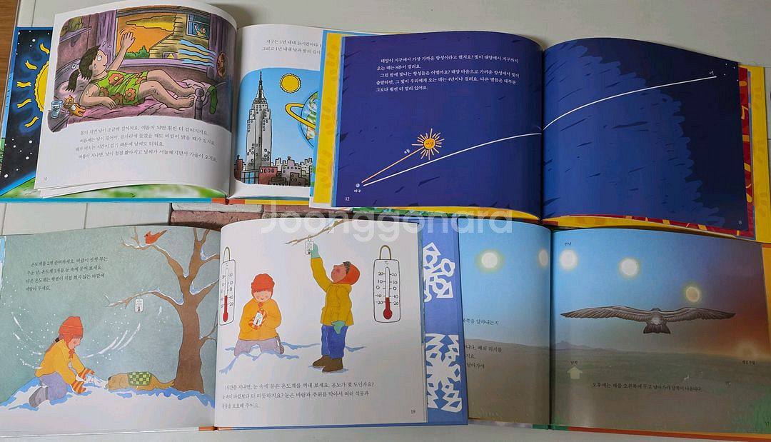 (웅진)원리가 보이는 과학 전집 1단계 40권+2단계--4