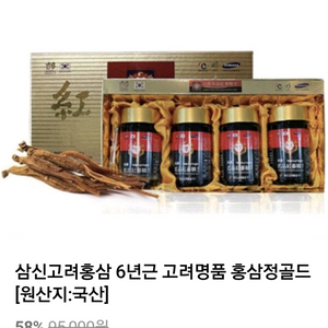 명품 6년근 홍삼정골드
