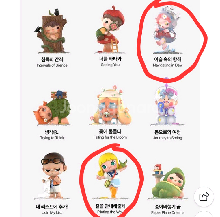 팝마트 손에 손잡고 시리즈 피규어 피노젤리--1