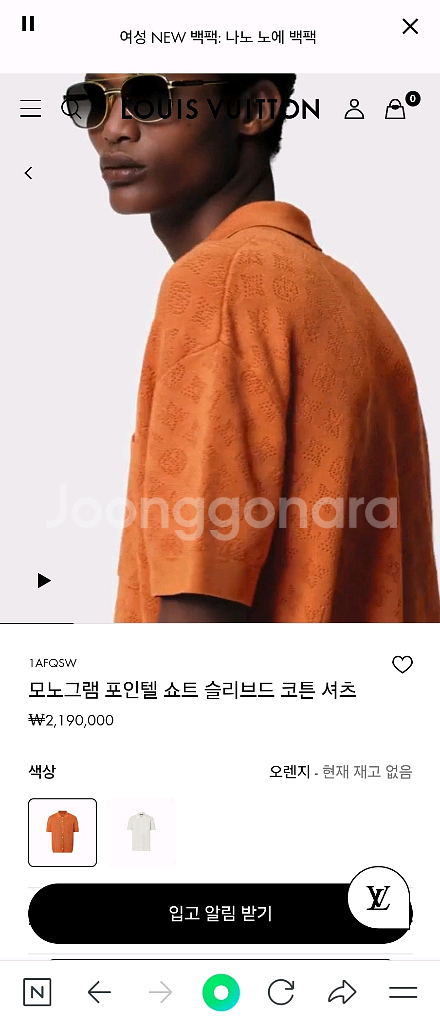 루이비통 모노그램 포인텔 셔츠--9