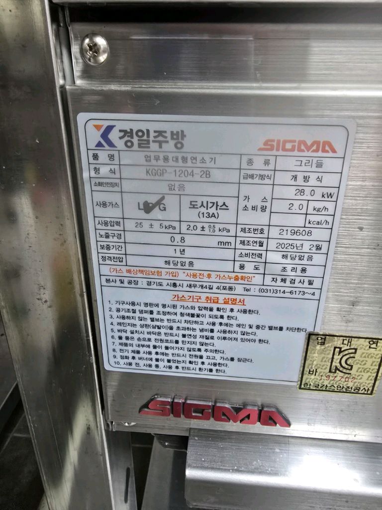 시가 업소용 가스 그릴