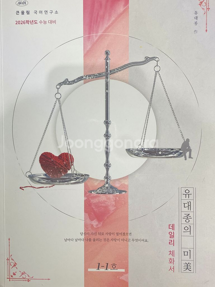 유대종의 미 체화서1-1,2--0