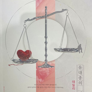 유대종의 미 체화서1-1,2