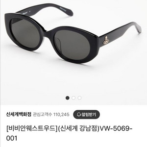 (새상품) 비비안웨스트우드 선글라스 5069-001