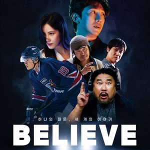 cgv영등포 빌리브 9/23(화) 18:40 2매연석
