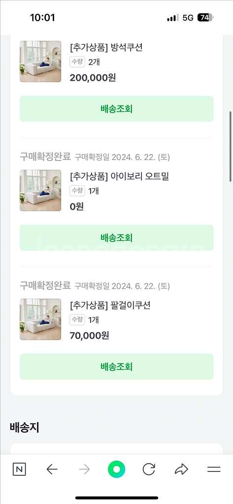 반트 슬롱 메모리폼 3.5 모듈소파--3