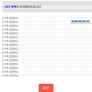 백예린 콘서트 10/25 스탠딩 2열 입장 70번대