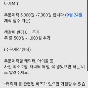 주문제작 비즈키링