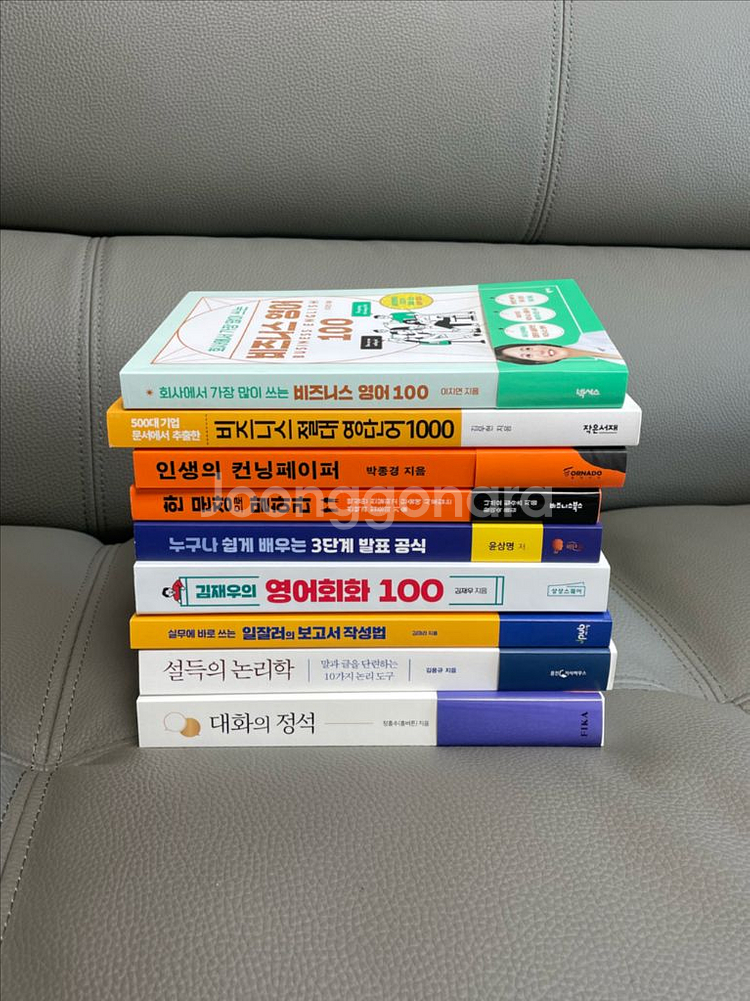자기계발서적 팝니다.--0