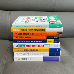 자기계발서적 팝니다.
