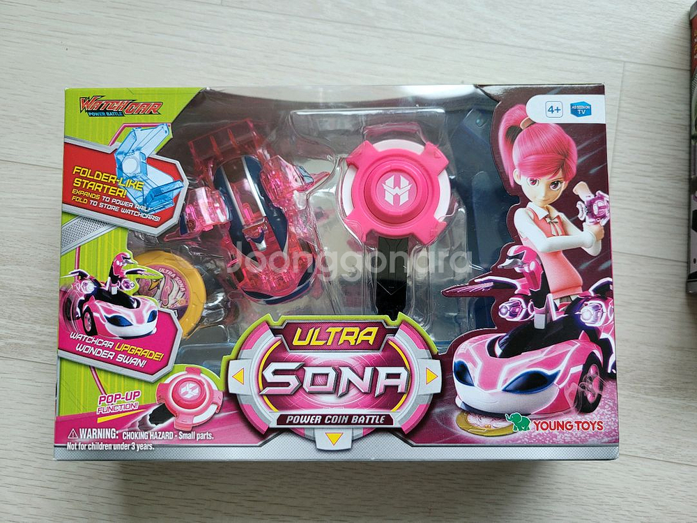 미개봉 새상품)영실업 파워배틀 와치카 울트라 소나--0