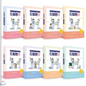 드림원탑 판매합니다(해부생리학,성인 1,2,기본간호학)