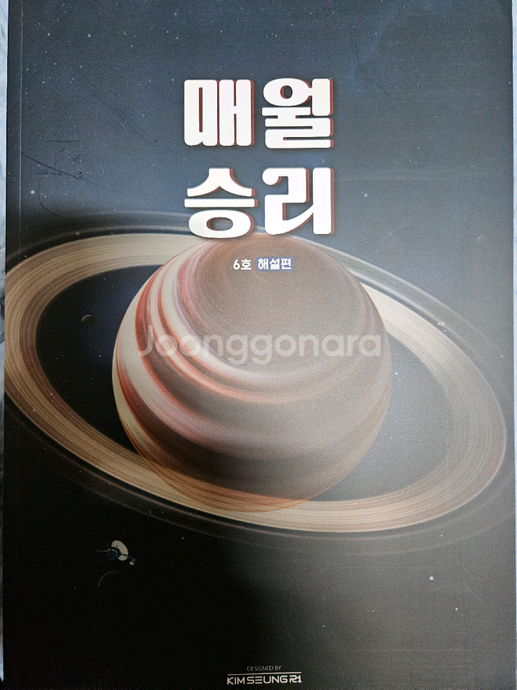 김승리 2026 매월승리 4~8호--0