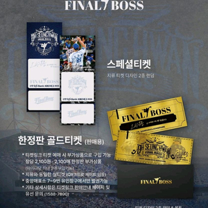 9월 30일 삼성 대 기아 선예매권 구합니다.