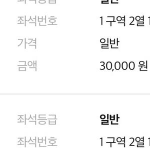 부산국제영화제 2연석 1구역 2열