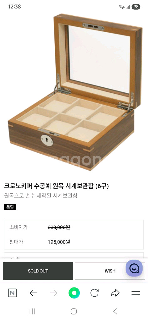 크로노키퍼 원목 시계 보관함--4