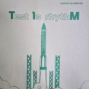 김승리 2026 Test 1s rhythM(T.I.M)