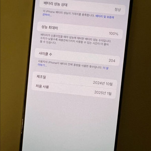 아이폰16프로맥스 256 상태S 팝니다