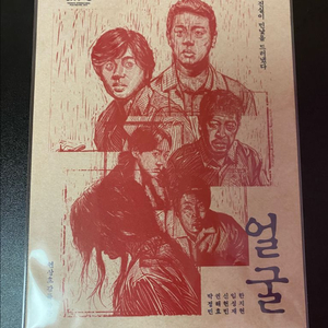 영화 얼굴 시그니처 아트카드 양도 롯데시네마 특전 아카