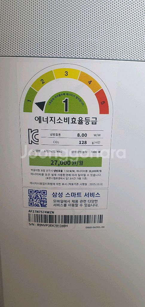 삼성 무풍 에어컨 (스탠드+벽걸이)--1