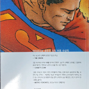 올스타 슈퍼맨 초판