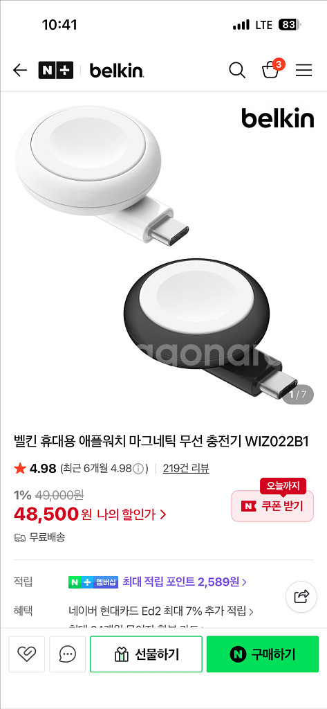 벨킨 휴대용 애플워치 마그네틱 무선충전기 WIZ022B--0