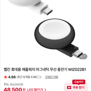 벨킨 휴대용 애플워치 마그네틱 무선충전기 WIZ022B