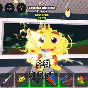 타코 자전거