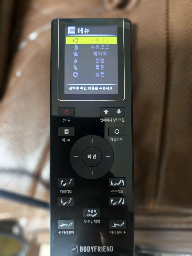 바디프랜드 파라오S 이미지