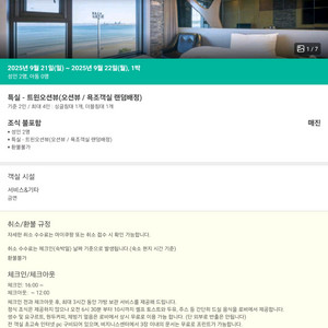 포항뷰호텔