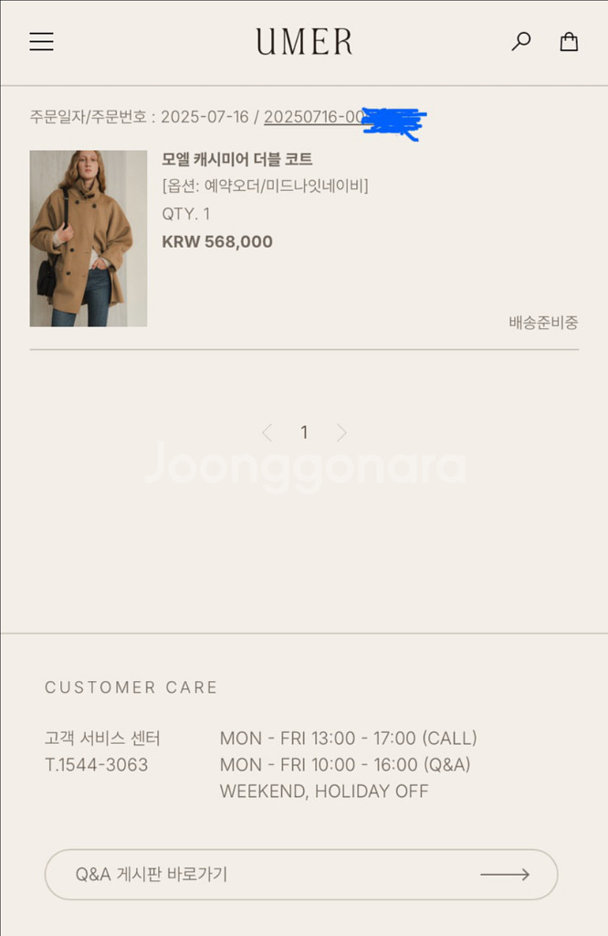 유메르 모엘 캐시미어 더블 코트(네이비/ 25년새상품)--1