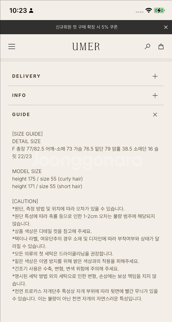 유메르 모엘 캐시미어 더블 코트(네이비/ 25년새상품)--8