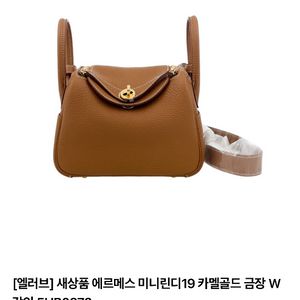 에르메스 미니린디