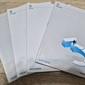 배기범 물리학 3순환 기출 매가스터디