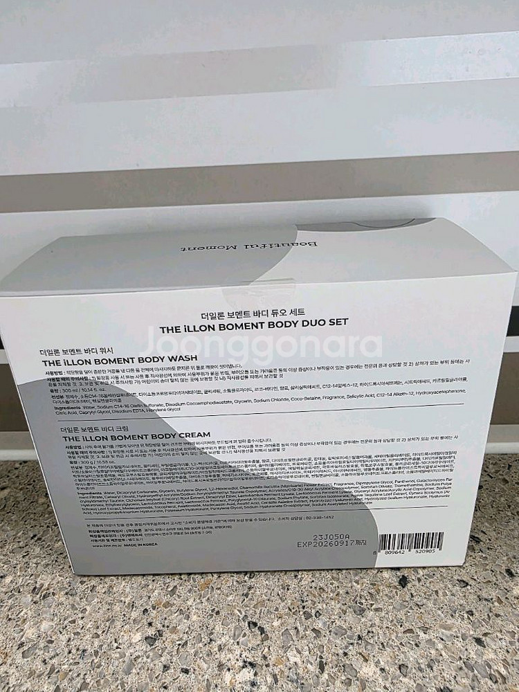 일론 바디듀오 세트--1