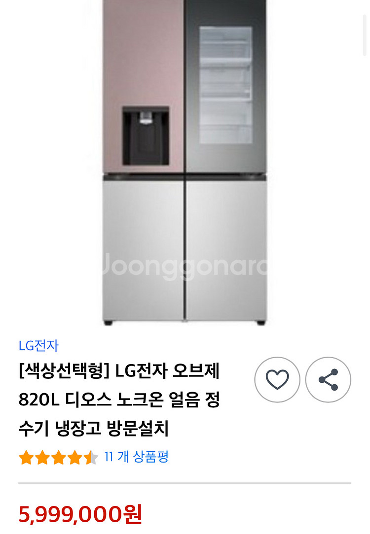 LG오브제냉장고(노크온 얼음정수기 820L)--0