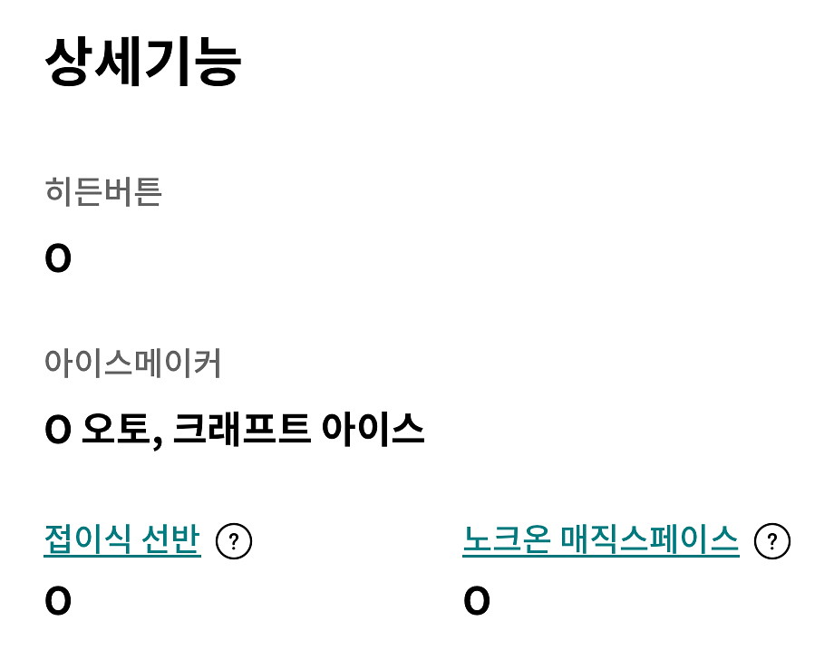 LG오브제냉장고(노크온 얼음정수기 820L)--6