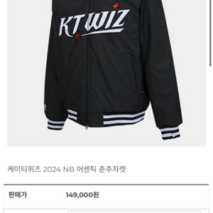 KT위즈 점퍼