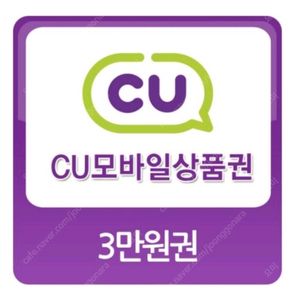 cu 3만원