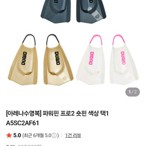 아레나 파워핀 프로2 (블랙)