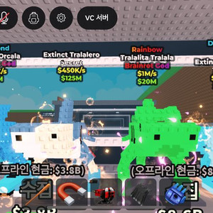 브레인로트 훔치기