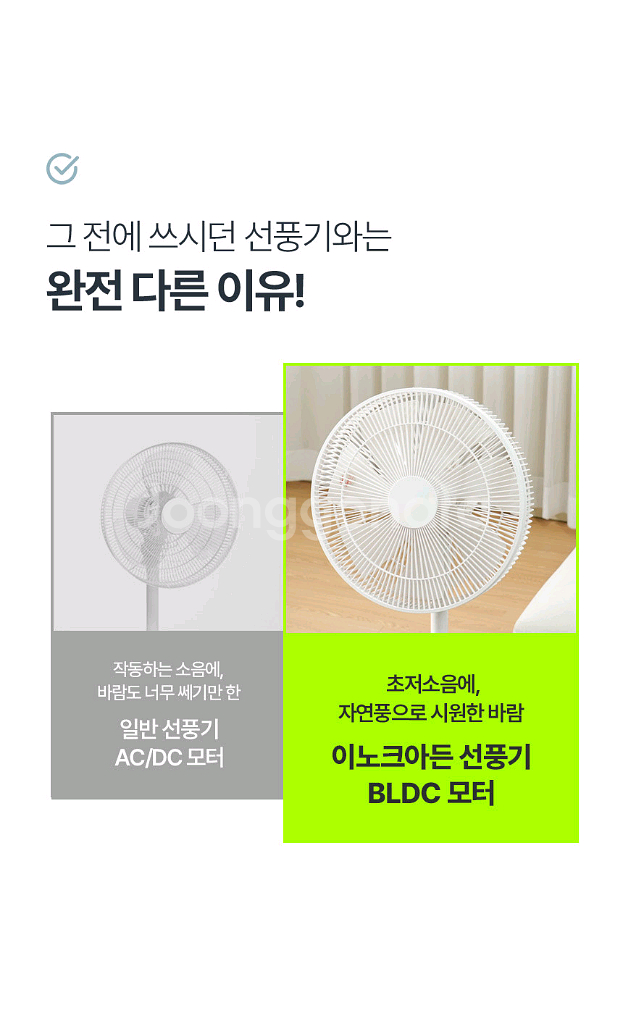 이노크아든 3W 초절전 써큘레이터형 BLDC 선풍기--5