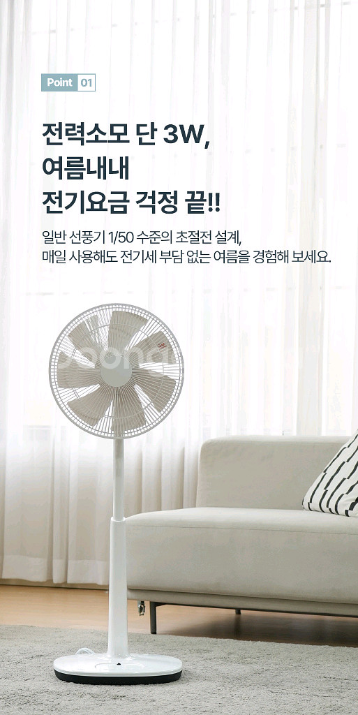 이노크아든 3W 초절전 써큘레이터형 BLDC 선풍기--4
