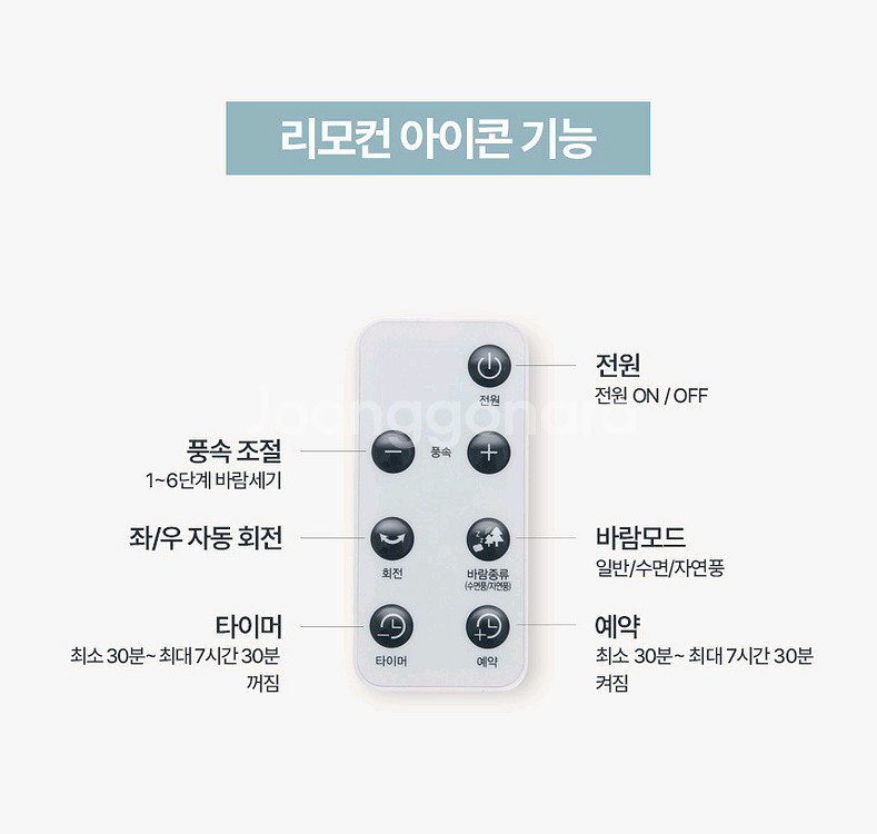이노크아든 3W 초절전 써큘레이터형 BLDC 선풍기--9
